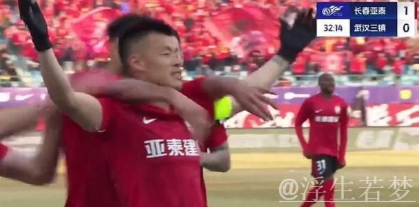 谭龙破门帕拉西奥斯救主 长春亚泰战平武汉三镇1-1 谭龙破门帕拉西奥斯救主 长春亚泰战平武汉三镇1-1