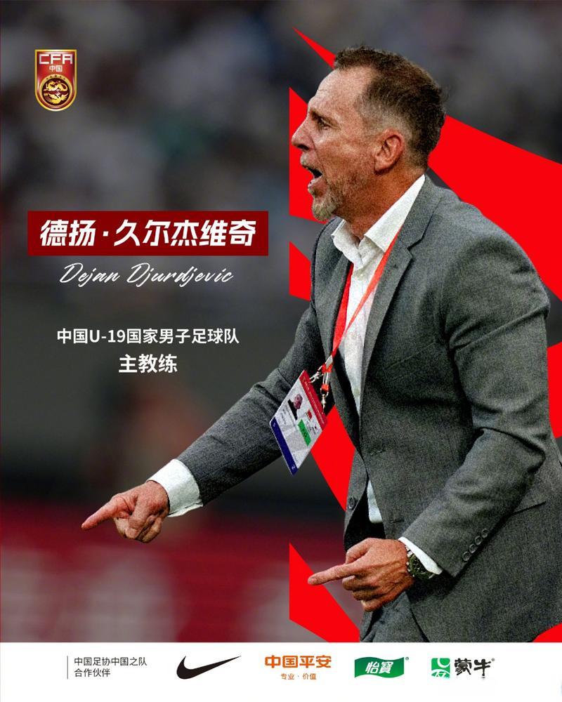 多特蒙德与U19青年队主教练斯基贝解约