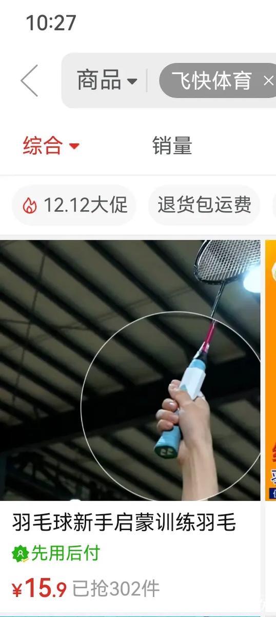 羽联年终总决赛：石宇奇直落两局击败李诗沣，小组赛首战告捷