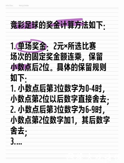 如何合理参与世界杯外围赛事投注