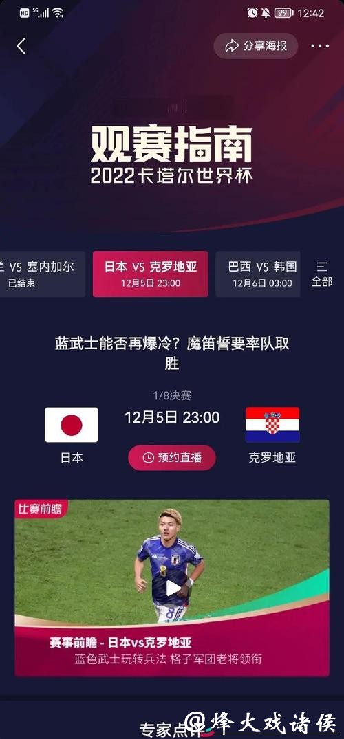 全面解析世界杯比分统计与赛程数据分析